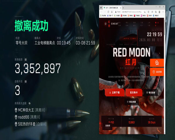 三角洲外挂介绍透视自瞄效果
